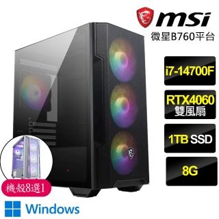 【微星平臺】i7二十核Geforce RTX4060 WiN11P{血雨腥風}電競電腦(i7-14700F/B760/8G/1TB)