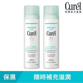 【Curel 珂潤官方直營】潤浸保濕超微米精華噴霧1+1組(150g*2)