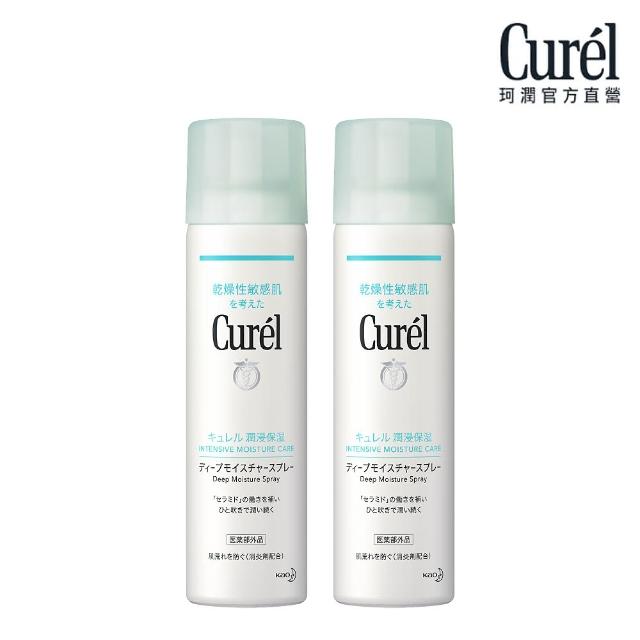 【Curel 花王珂潤】潤浸保濕超微米精華噴霧1x1組(150g*2)