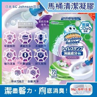 【日本SC Johnson莊臣】強力消臭推桿式馬桶清潔凝膠38g推桿1支/盒-茉莉芳香紫色(鑽石造型凝凍可沖水)