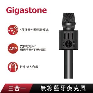 【GIGASTONE 立達】無線藍芽5.0麥克風 KM-8500(內建喇叭/TWS雙人歡唱/八種混音/原伴唱/唱歌APP/手機平板)