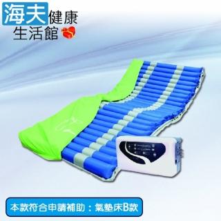 【海夫健康生活館】建鵬交替式壓力氣墊床 未滅菌 全透氣底層 氣墊床B款(JP-3270)