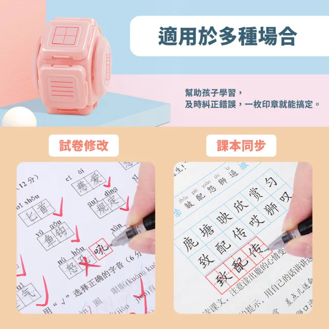 七合一學習訂正印章-附印油+掛繩(學生 文具用品 兒童練字本 筆記本 記事本 作業批改 造型印章組 日期)