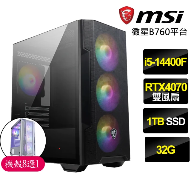 【微星平台】i5十核Geforce RTX4070{休閒益智}電競電腦(i5-14400F/B760/32G/1TB)