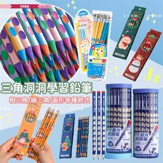 【安朵童舖】現貨兒童文具學生專用 2B HB 三角桿洞洞鉛筆女童矯正握姿鉛筆男童聖誕鉛筆六入組(011)