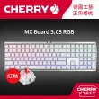 【Cherry】Cherry MX Board 3.0S RGB 白