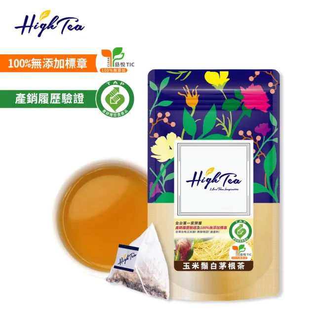 【High Tea】玉米鬚系列茶包任選 12入x1袋(臺灣在地高品質紅鬚玉米筍)