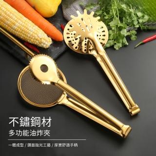 【瑞典廚房】廚房工具 不鏽鋼食物夾 油炸食品夾 瀝水 過濾 網夾(不鏽鋼材濾網漏夾)