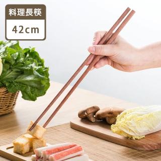 【樂邁家居】多功能加長42cm紅檀木筷(防止濺油/撈麵火鍋專用/不易斷裂)