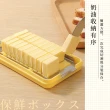 【Cap】日系304不鏽鋼奶油切割保鮮盒