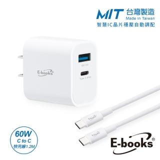 【E-books】B78 20W PD+QC3.0快速充電器 + 60W C to C快充傳輸線組