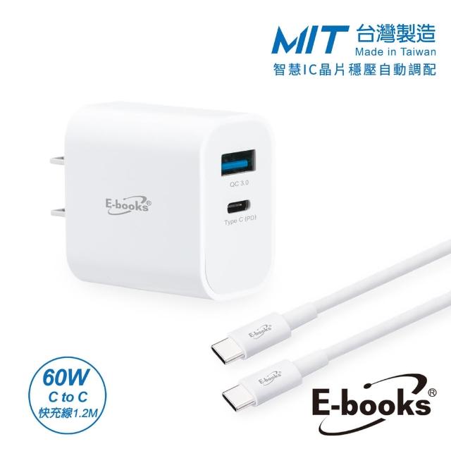 【E-books】B78 20W PD+QC3.0快速充電器 + 60W C to C快充傳輸線組