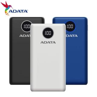 【adata 威剛】數位顯示電量20000mah 3孔輸出 快充行動電源(p20000qcd)