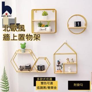 【百崴收納】北歐風鐵藝牆上置物架多款任選(壁掛置物架 牆面置物架 壁掛架 收納架)