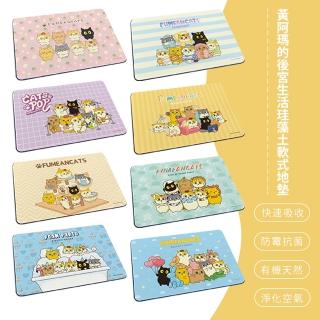 【SONA森那家居】FUMEANCATS 黃阿瑪的後宮生活 軟式地墊 珪藻土 地墊 腳踏墊(60x40x0.5)