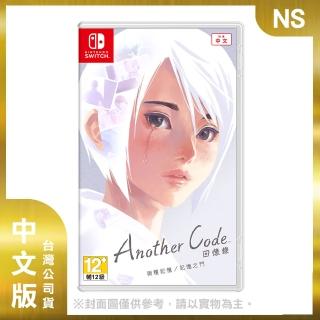 【Nintendo 任天堂】NS Another Code 回憶錄：兩種記憶／記憶之門 中文版(臺灣公司貨)