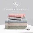 【朵舒】100%美國棉加大浴巾(多用途掛環設計)