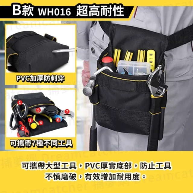 【捕夢網】工具腰包 A款-WH008(工具腰帶 水電腰包 電工腰包 工作腰包 工具袋)