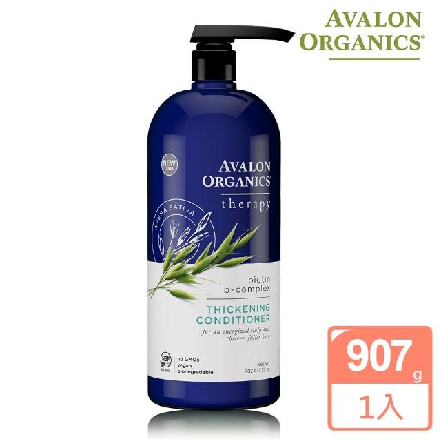 【AVALON ORGANICS】湛藍B群健髮精油潤絲精(907g/32oz)