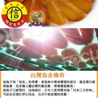 【揚信】60g*10袋 一口吃 第一名王信丁頂級金鑽烏魚子實在滿組(高檔零嘴 宴客必備)