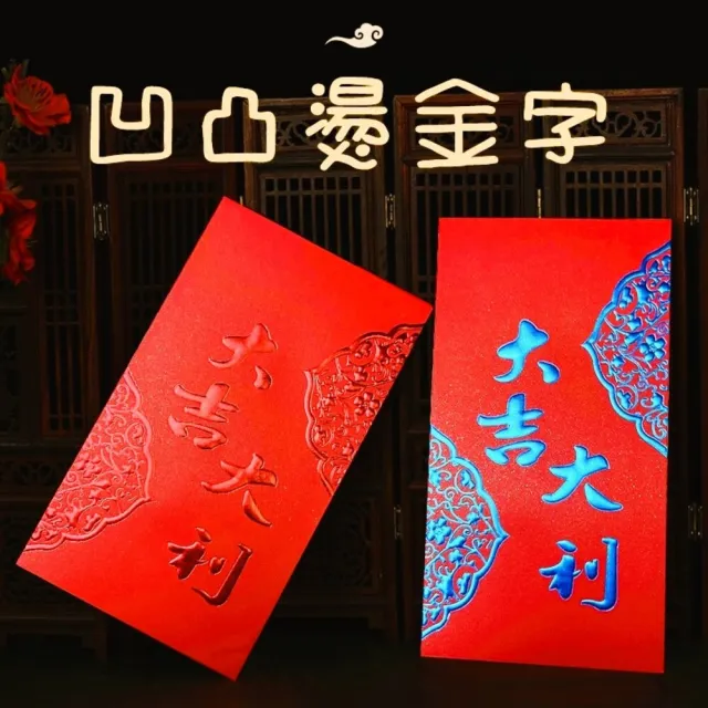 新年紅包 年終獎金紅包(30入/包 尾牙紅包袋 獎字紅包)