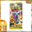 【POKEMON 精靈寶可夢】寶可夢集換式卡牌 狂野之力 sv5k(中文版一盒-台灣公司貨)