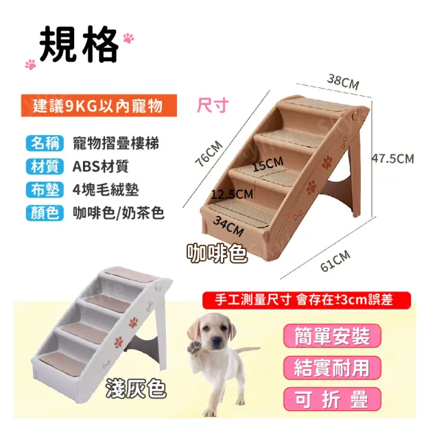 【SKYLIFE】寵物塑膠樓梯 寵物階梯 狗樓梯 貓樓梯(狗用樓梯 寵物台階)