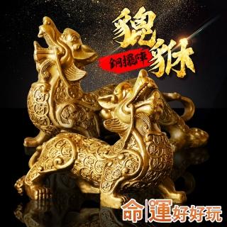 【命運好好玩】黃金百財銅貔貅擺陣