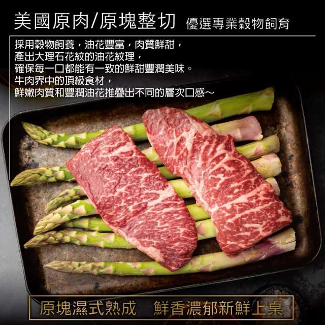 【豪鮮牛肉】美國安格斯PRIME頂級霜降翼板牛排4片(200g±10%/片)
