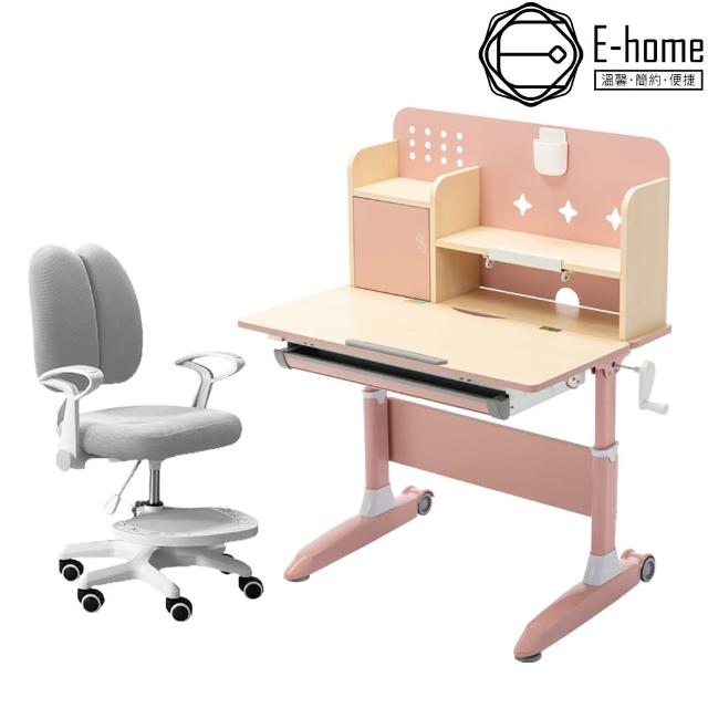 【E-home】果果多功能可升降兒童成長桌+YOYO成長椅組-桌寬90cm(兒童書桌 升降桌 書桌)