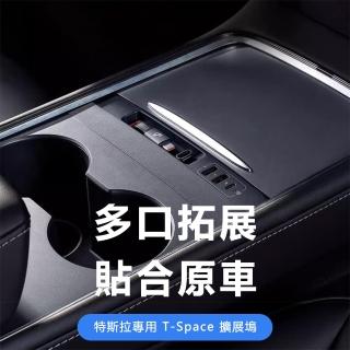 【Baseus倍思】特斯拉專用T-Space四口快充車載充電擴充套件塢BSTS002