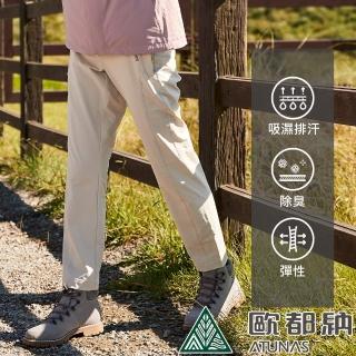 【ATUNAS 歐都納】女款竹炭紗抗臭彈性長褲(A1PAEE19W小麥色/吸濕排汗/日常上班/休閒旅遊)