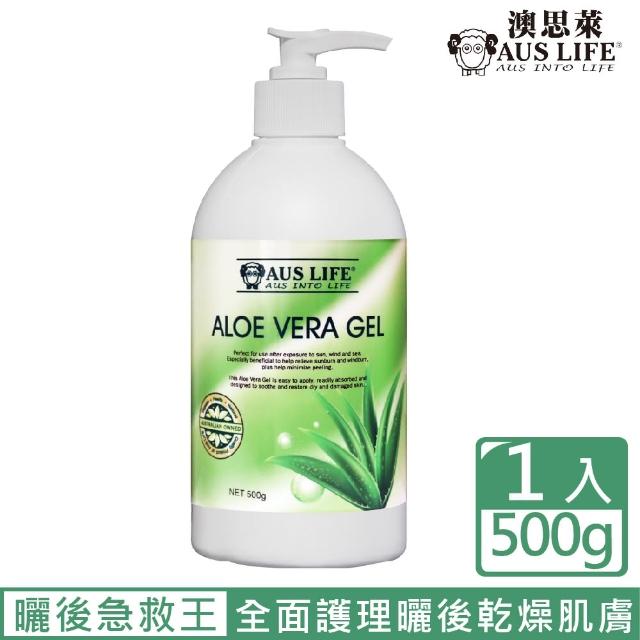 【AUS LIFE 澳思萊】蘆薈凝膠500g(曬後舒緩急救王 植萃配方清透能量)