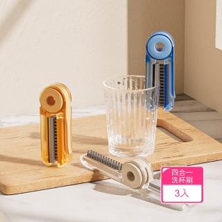 【Dagebeno荷生活】內外清潔四合一夾式洗杯刷 保溫杯奶瓶零死角清潔刷(3入)