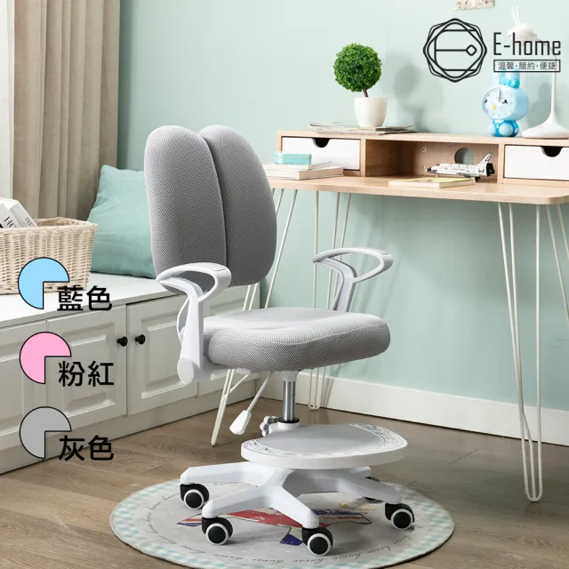 【E-home】藍色GUYO古幼兒童成長桌椅組(兒童書桌 升降桌 書桌)