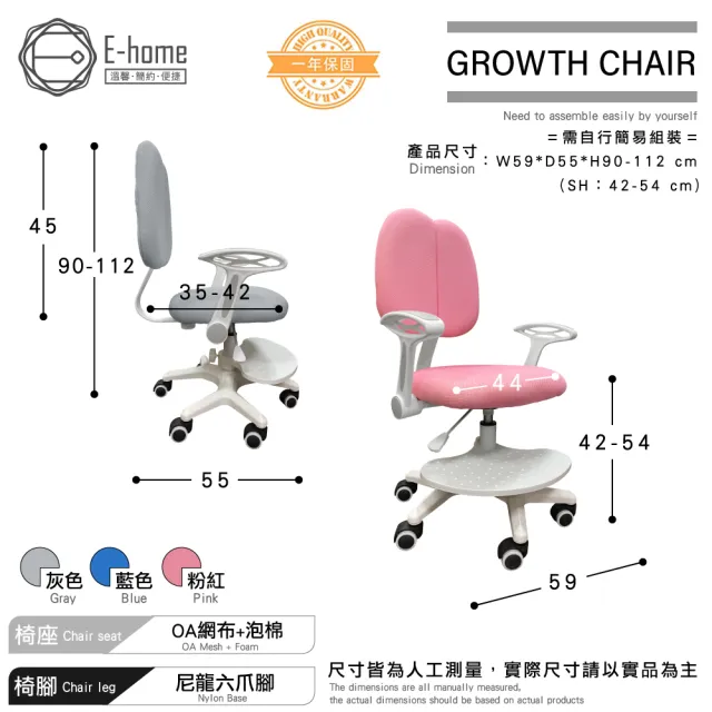 【E-home】藍色GUYO古幼兒童成長桌椅組(兒童書桌 升降桌 書桌)