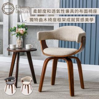 【E-home】Nina妮娜布面曲木可旋轉休閒餐椅 2色可選(網美椅 會客椅 旋轉餐椅 美甲)