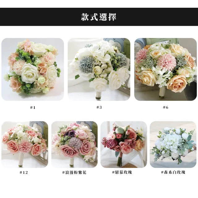 【MWD】新娘捧花 婚用花束 仿真手捧花 WD0370(森系捧花 歐式捧花 婚禮捧花)
