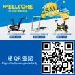 【well-come 好吉康】M6 磁控鑄鐵飛輪健身車(20KG飛輪/兩年保固/到府維修)