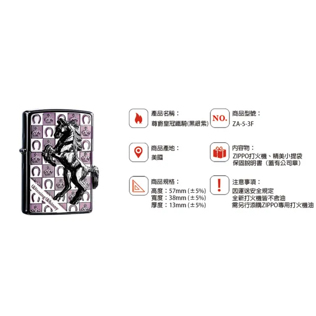 【Zippo官方直營】尊爵皇冠鐵騎-黑銀紫-防風打火機(美國防風打火機)
