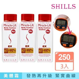【SHILLS舒兒絲】紅魔纖157%惹火曲線熱碎精華/乳液3入組(四肢腹臀/溫感緊實)