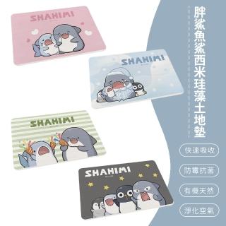 【SONA森那家居】SHAHIMI 胖鯊魚鯊西米 鯊魚 鯊西米 珪藻土地墊 吸水地墊 矽藻土(60x39x0.9)