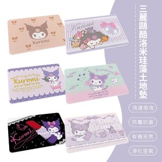 【SONA森那家居】Sanrio 三麗鷗 酷洛米 庫洛米 珪藻土地墊 吸水地墊 矽藻土(60x39x0.9)