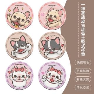 【SONA森那家居】一神家族 皮古 軟式矽藻土 杯墊 2入組(10x10x0.5 天然環保 辦公室必備)