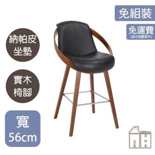 【AT HOME】黑色皮質實木吧臺椅/餐椅/休閒椅 現代北歐(姆巴佩)