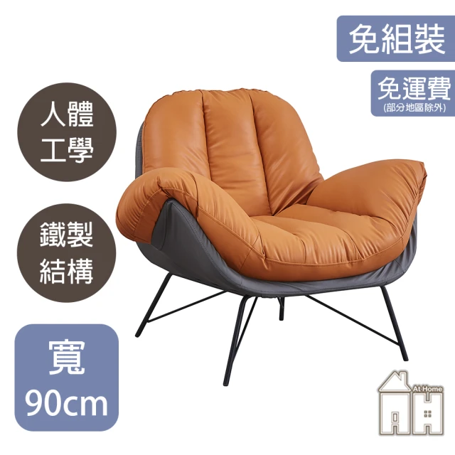 AT HOME 橘色科技布質鐵藝休閒轉椅/餐椅 現代新設計(
