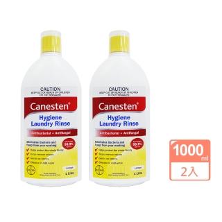 【德國BAYER Canesten】洗衣消毒液1000mlx2(清新檸檬衣物抗菌消毒 減少髒衣物混合交叉感)