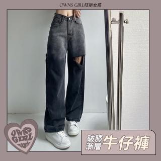 【旺斯女孩】破膝漸層牛仔褲歐美牛仔褲女生直筒褲闊腿褲上下炒花漸層工藝黑色牛仔褲(破洞牛仔褲)