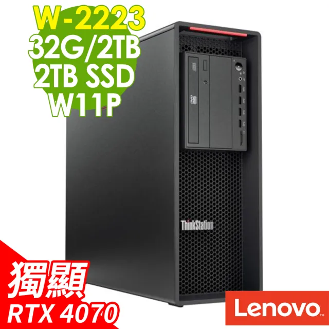 【Lenovo】W-2223 RTX4070 四核商用電腦(P520/W-2223/32G/2TB HDD+2TB SSD/RTX4070-12G/W11P)