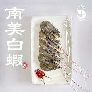 【蝦拼海鮮】南美冷凍白蝦｜40/50入